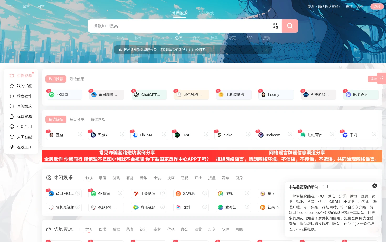 资源网 页面快照